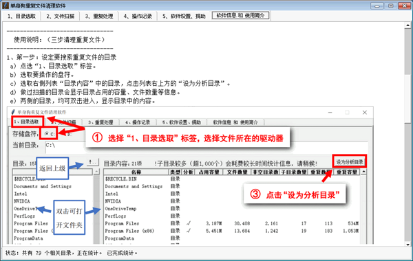 單身狗重復(fù)文件清理軟件