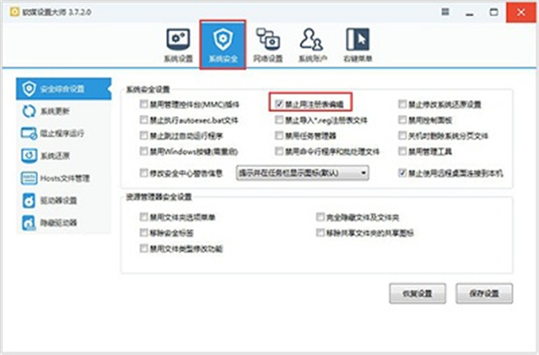 軟媒設(shè)置大師