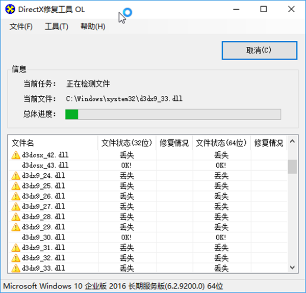 全能運(yùn)行庫修復(fù)工具