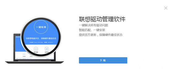 聯(lián)想驅(qū)動(dòng)管理