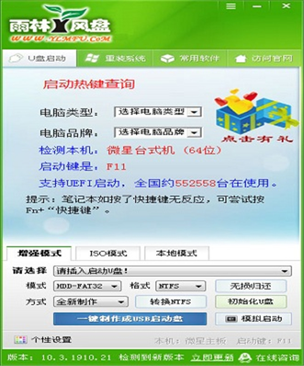 雨林風(fēng)盤