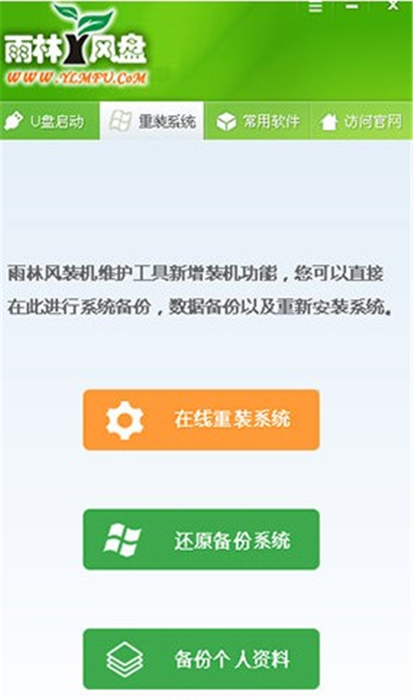 雨林風(fēng)盤