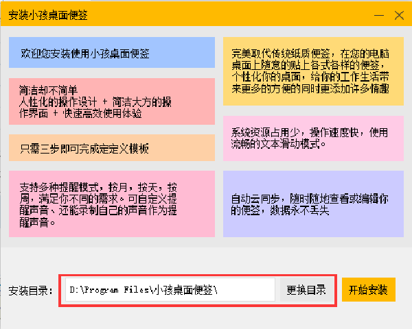 小孩桌面標簽