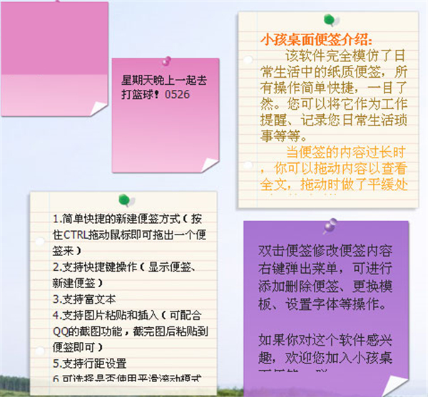 小孩桌面標簽