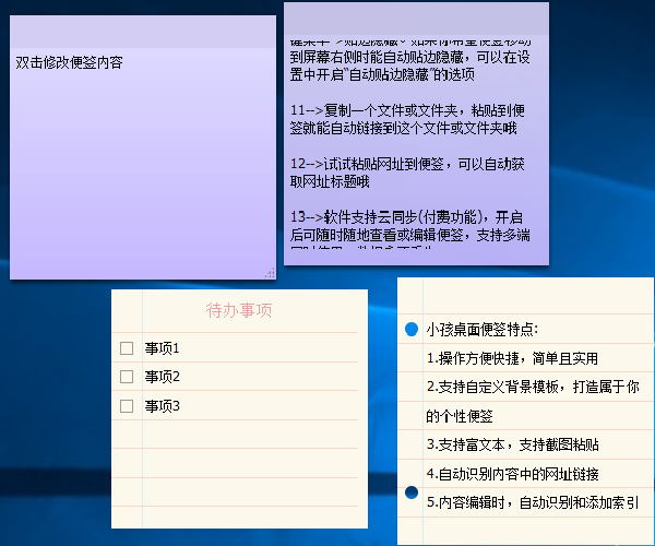 小孩桌面標簽