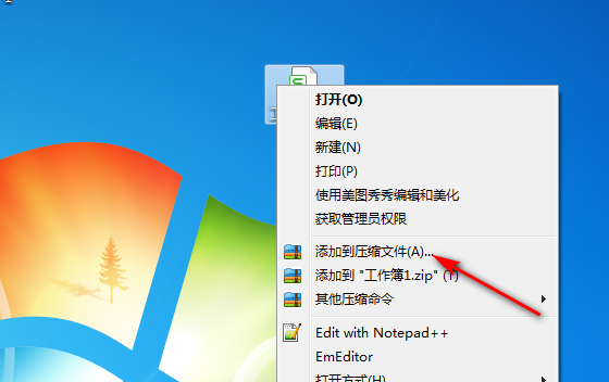 360壓縮軟件