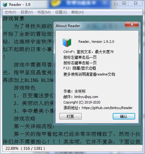 reader小說閱讀器