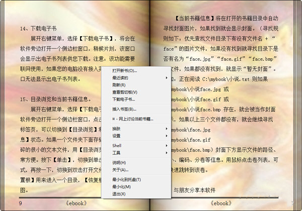 reader小說閱讀器