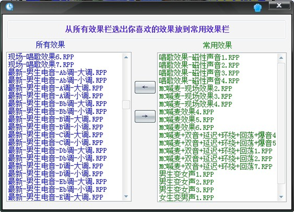 一鍵電音