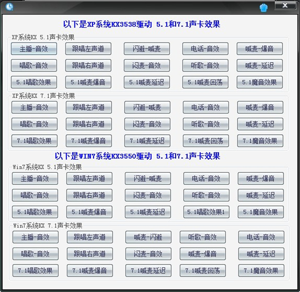一鍵電音