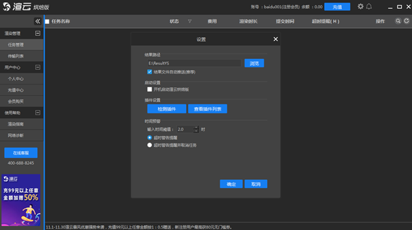 渲云烘焙版