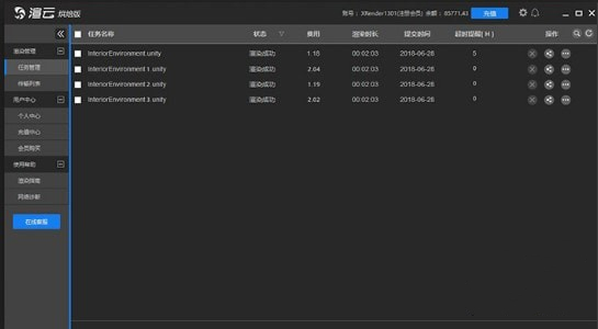 渲云烘焙版