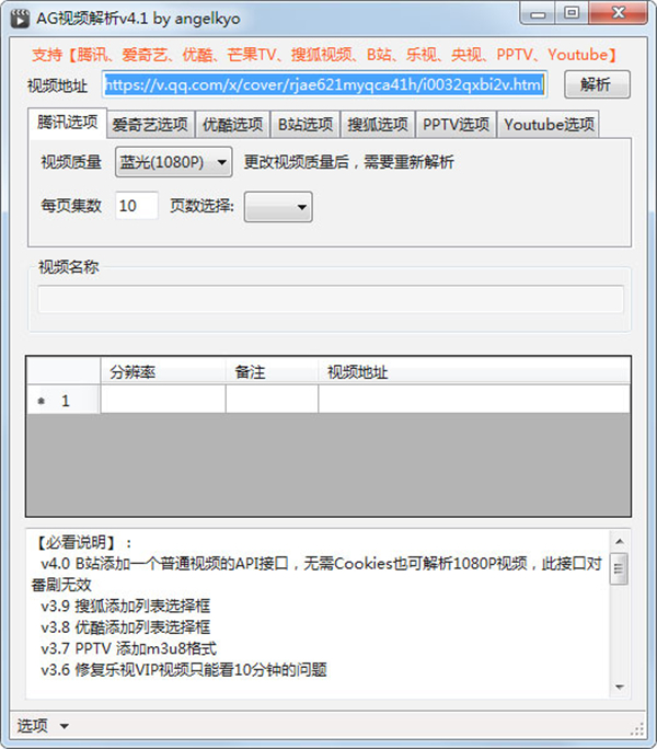 AG視頻解析