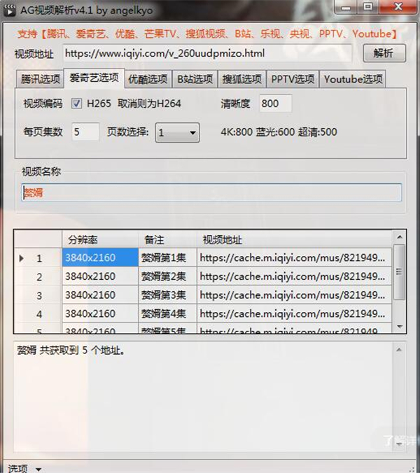 AG視頻解析