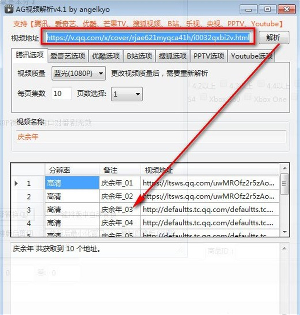 AG視頻解析