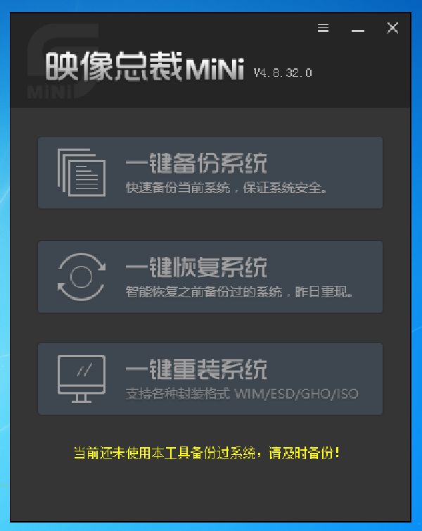 映象總裁
