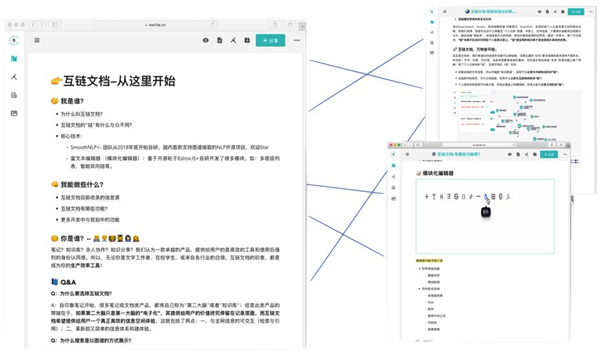Swrite互鏈文檔