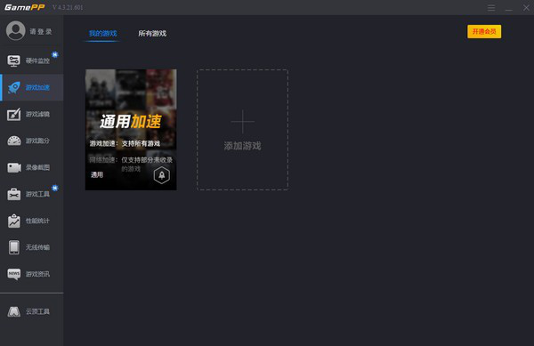 N2O游戲大師