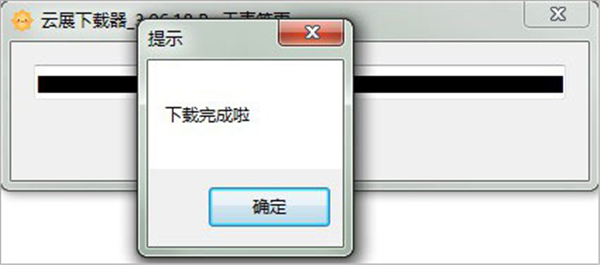 云展下載器