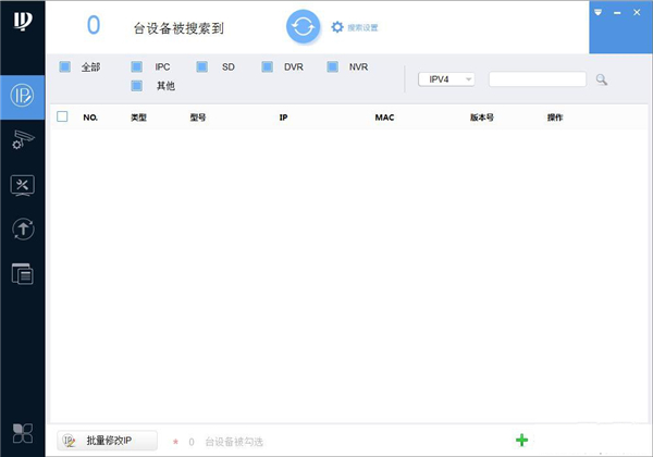 大華快速配置工具