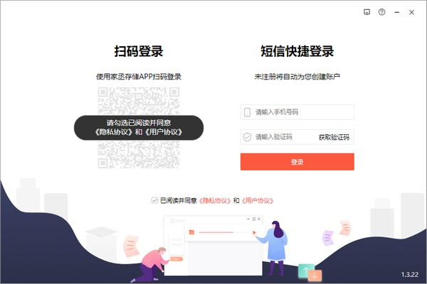 家丞存儲
