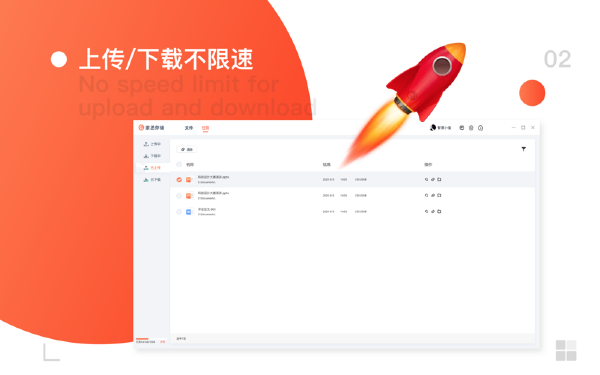 家丞存儲