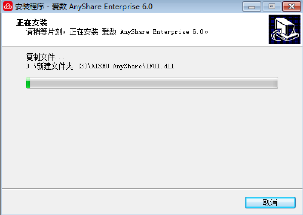 愛數(shù)anyshare