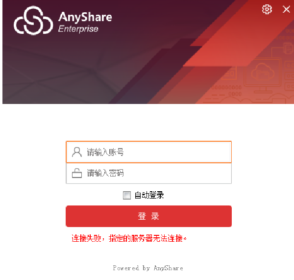 愛數(shù)anyshare
