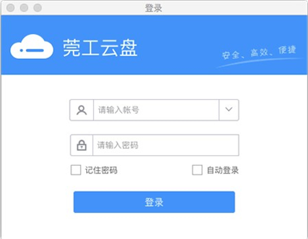 莞工云盤