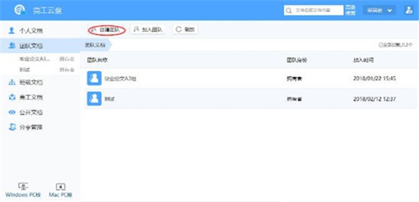 莞工云盤