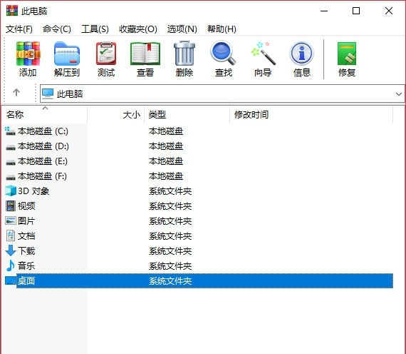 WinRar去廣告版