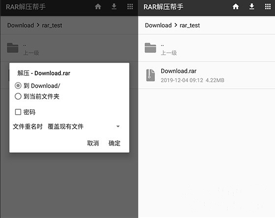 RAR解壓幫手