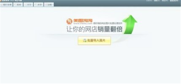 美圖淘淘