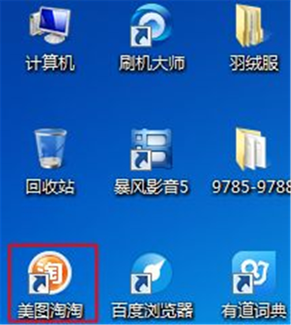 美圖淘淘