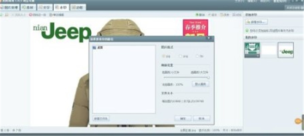 美圖淘淘