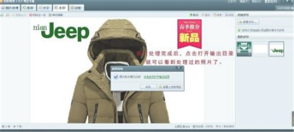 美圖淘淘