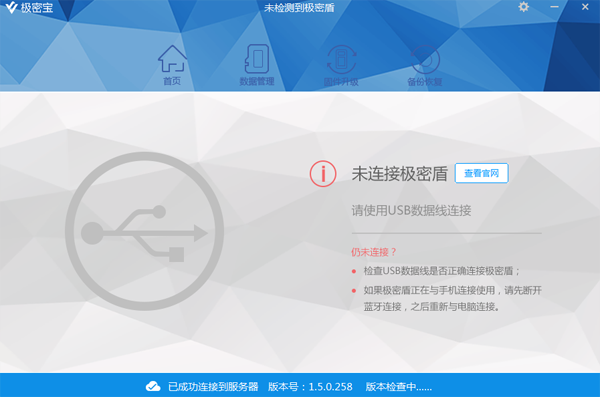 極密寶