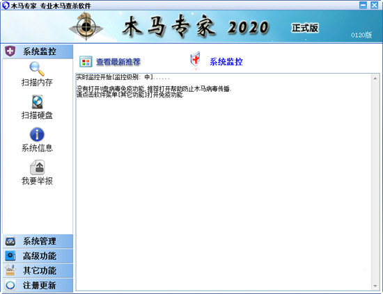 木馬專(zhuān)家