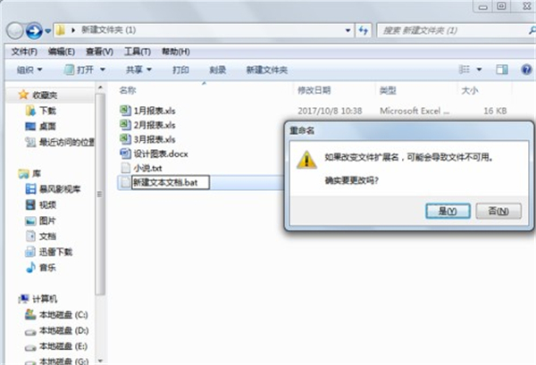 天樂批量提取文件名稱