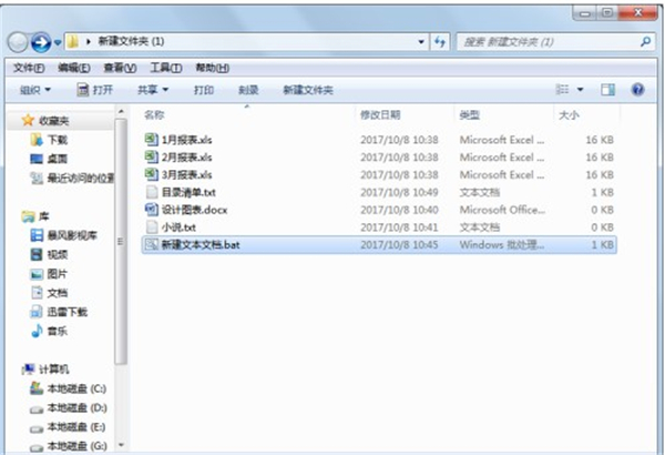 天樂批量提取文件名稱