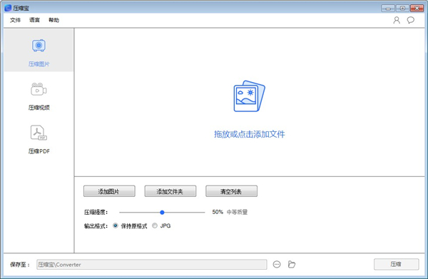 傲軟壓縮寶