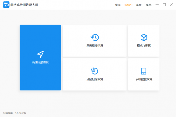 開心數(shù)據(jù)恢復(fù)
