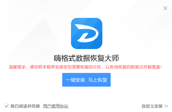 開心數(shù)據(jù)恢復(fù)