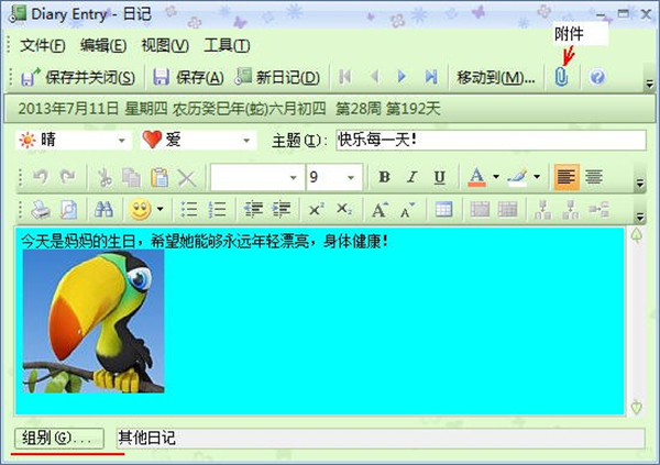 效能日記本