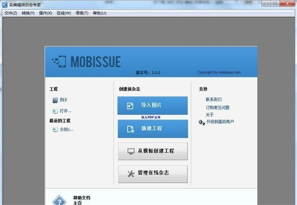 名編輯微雜志專家