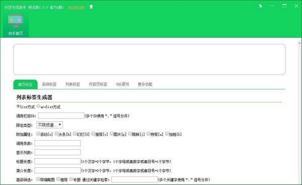 織夢(mèng)無(wú)憂(yōu)助手