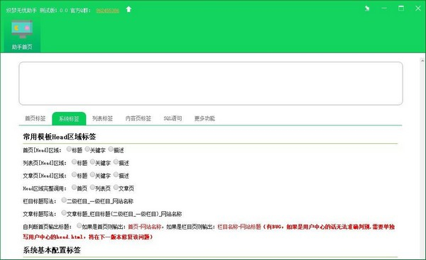 織夢(mèng)無(wú)憂(yōu)助手
