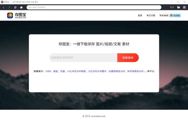 存圖寶