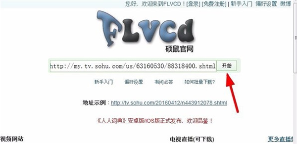 碩鼠工具