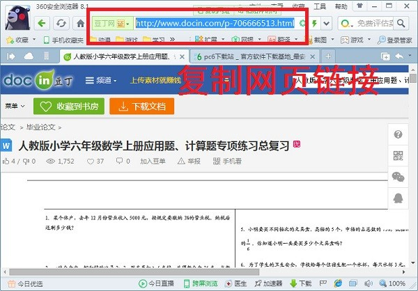 豆丁當當
